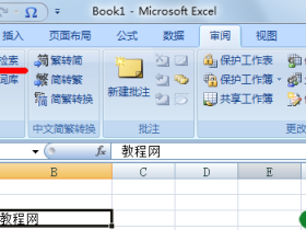 Excel 2007的信息检索