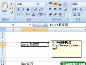 Excel2007中复制和删除批注