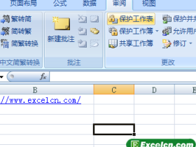 给Excel表格设置一个密码