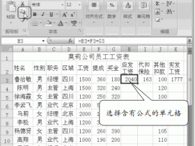 Excel2007中复制公式