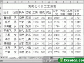 Excel2007快速自动排序