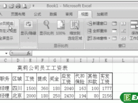 Excel2007分页预览