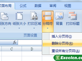 删除Excel中的分页符
