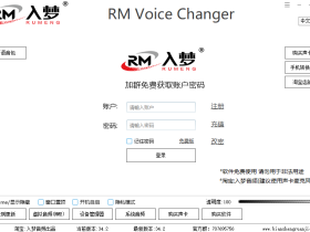 RM Voice Changer-入梦音频变声器