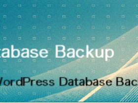 WordPress 备份插件WordPress Database Backup