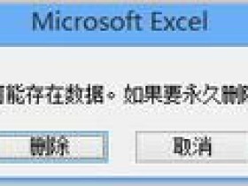 Excel2003中如何删除工作表