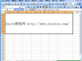 使用Excel2003“格式”工具栏设置字体