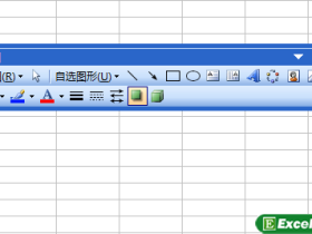 Excel2003绘图工具栏中各按钮的功能