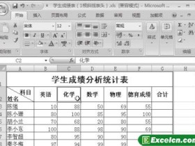 了解下Excel2007的单元格