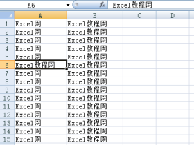 对Excel单元格中输入的内容进行修改