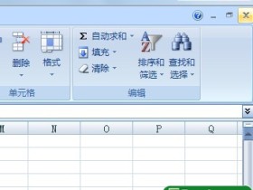 关闭Excel2007工作簿