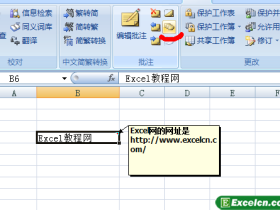 Excel单元格的批注信息打印出来