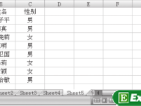 Excel2007中插入单元格