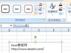 Excel2007中设置文本框填充方案