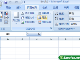 对Excel工作表设置工作表背景