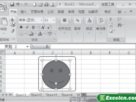 在Excel2007中移动、复制及删除图形