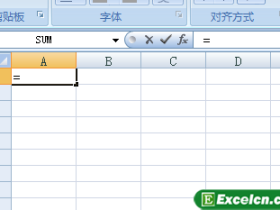 Excel的自定义公式