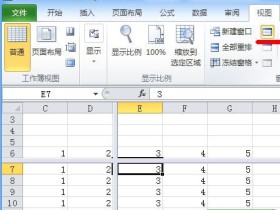 拆分Excel2010工作表窗口