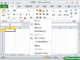 Excel2010中插入工作表