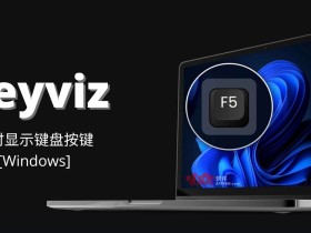 Keyviz-按键可视化工具