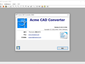Acme CAD Converter 2022 汉化修改版