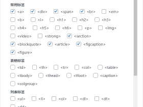 Clear HTML Tags插件-HTML代码优化工具