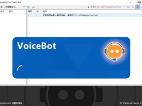 VoiceBot Pro-语音控制游戏软件