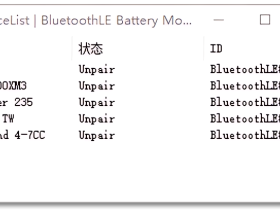 BluetoothLE Battery Monitor-实时监测蓝牙设备电量