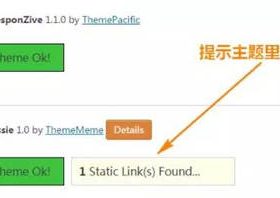 检测WordPress主题是否含有恶意代码的方法