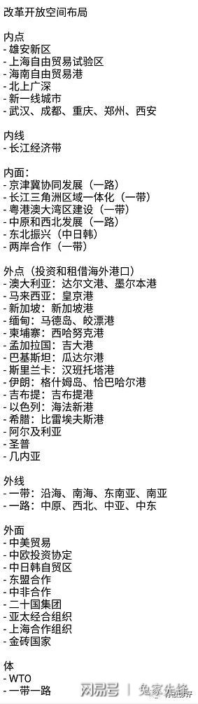 人民币与美元的战争第6张