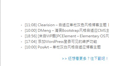 wordpress获取置顶文章的方法第1张