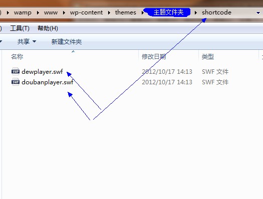 wordpress教程：两款不错的wordpress mp3短代码功能第2张