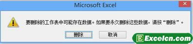 Excel2003中如何删除工作表第1张