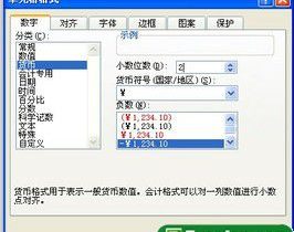 Excel2003中输入数字