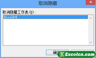 Excel2003如何隐藏和显示工作表第1张