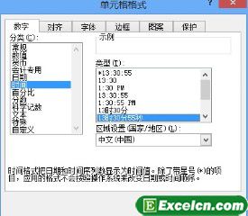 Excel2003输入日期和时间第2张