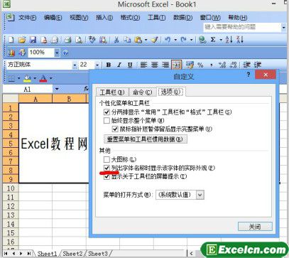 使用Excel2003“格式”工具栏设置字体第4张