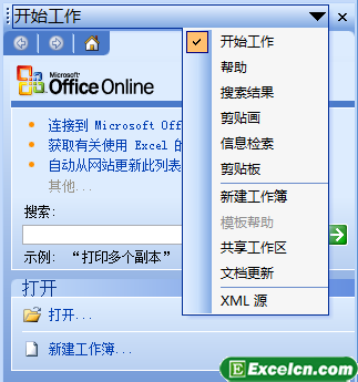 Excel2003任务窗格如何使用第2张
