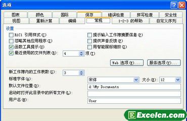 Excel2003的默认设置项第1张