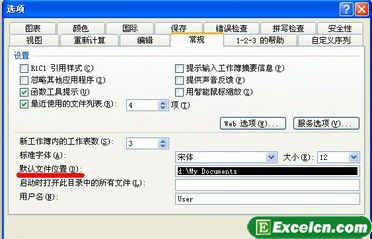 Excel2003的默认设置项第2张