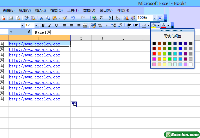 给Excel单元格添加底纹效果第1张