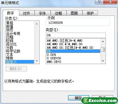 在Excel2003中自定义数字格式第2张