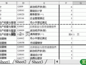 Excel2003插入分页符