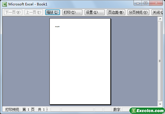 Excel2003的打印预览功能第1张