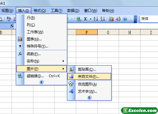 在Excel2003工作表中插入图片第1张