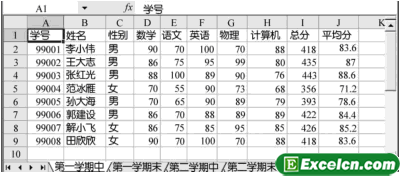 Excel2003数据清单及使用记录单第1张