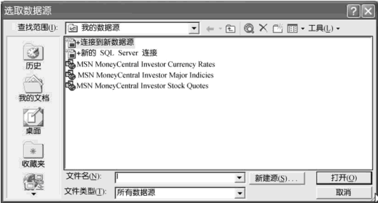 Excel2003导入外部数据第1张