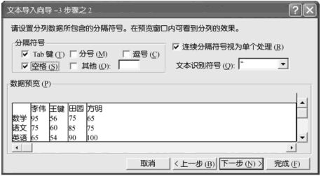 Excel2003导入外部数据第3张