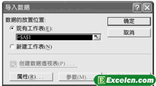 Excel2003的引用Web数据第3张