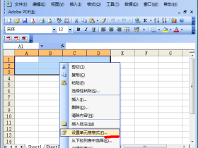 Excel2003中合并单元格